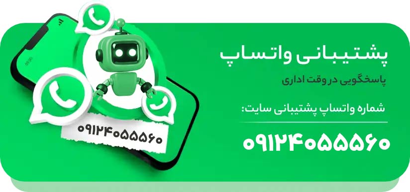 واتساپ نیموش